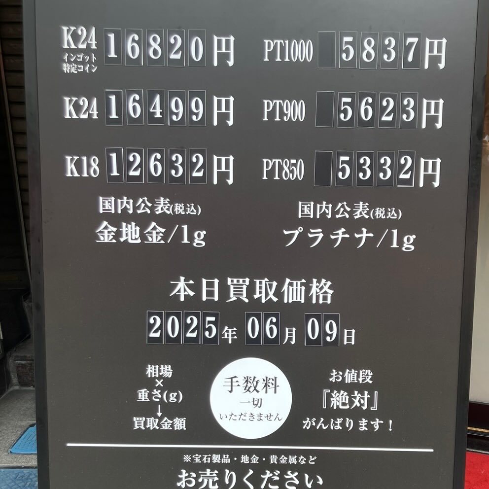 ✨日本貴金属✨御徒町展✨ | 【公式】株式会社 日本貴金属｜御徒町