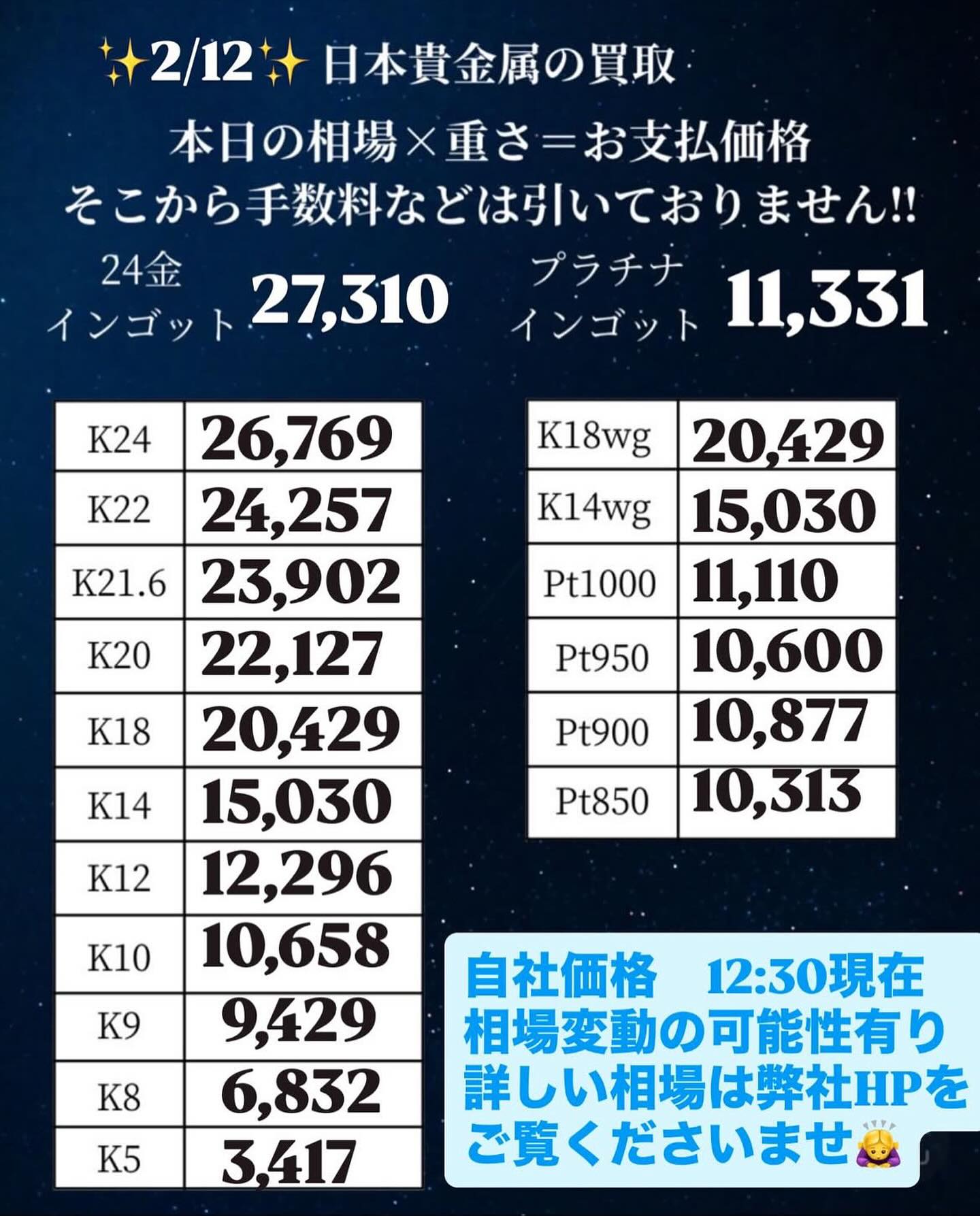 本日取引！iPhone8お買い得！ S__62857239-718x958.jpg